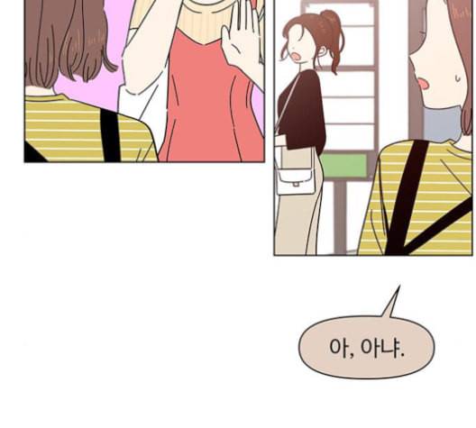 청춘 블라썸 16화 117