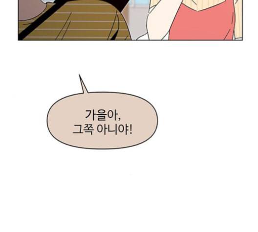 청춘 블라썸 16화 120