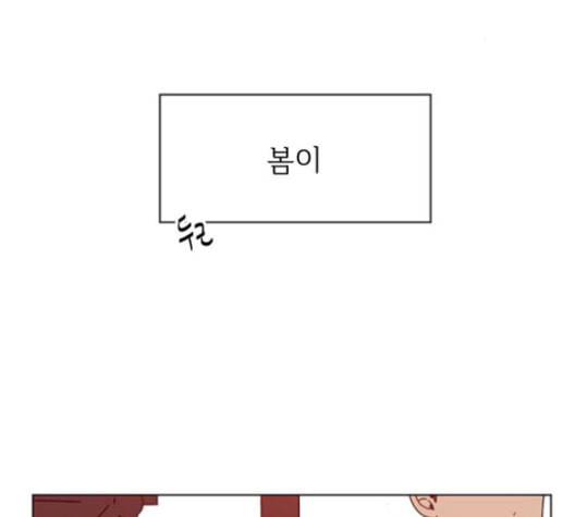 청춘 블라썸 16화 124