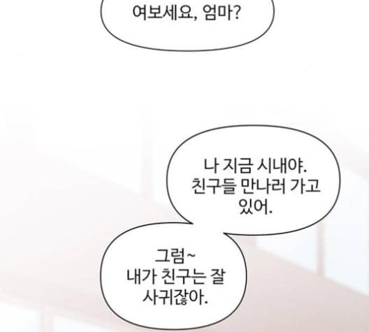 청춘 블라썸 16화 130