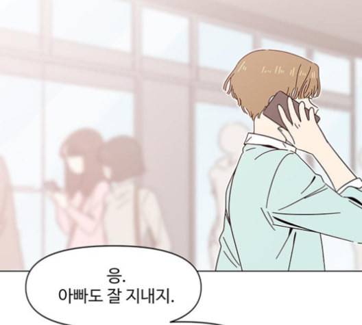 청춘 블라썸 16화 131