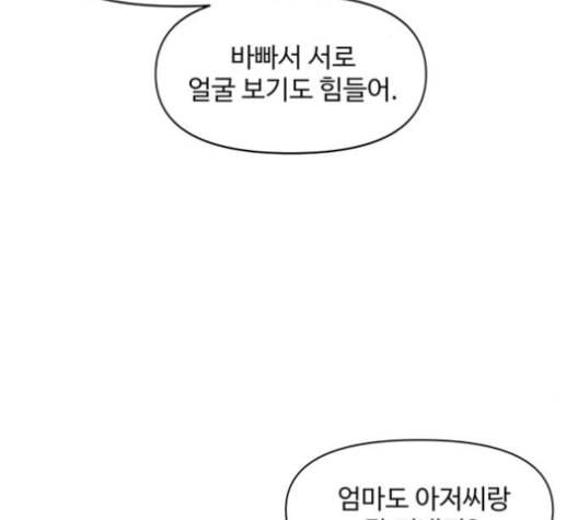 청춘 블라썸 16화 132