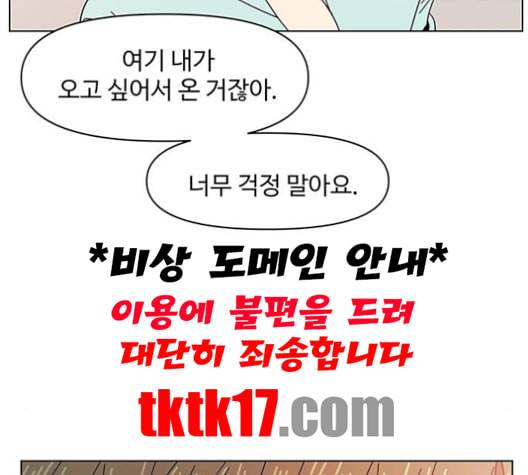 청춘 블라썸 16화 134