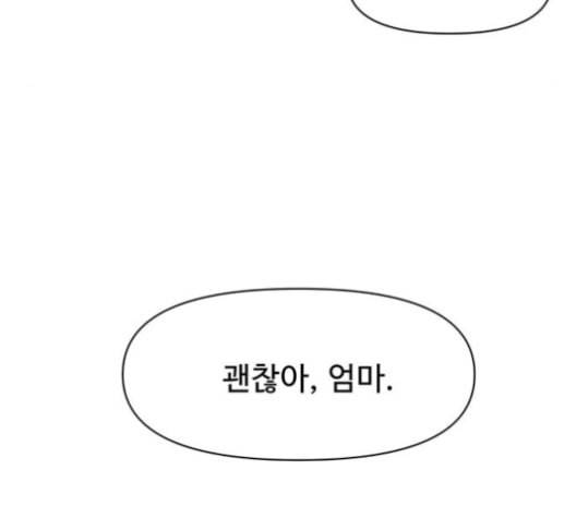 청춘 블라썸 16화 136