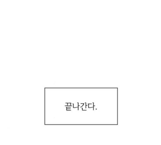 청춘 블라썸 16화 137