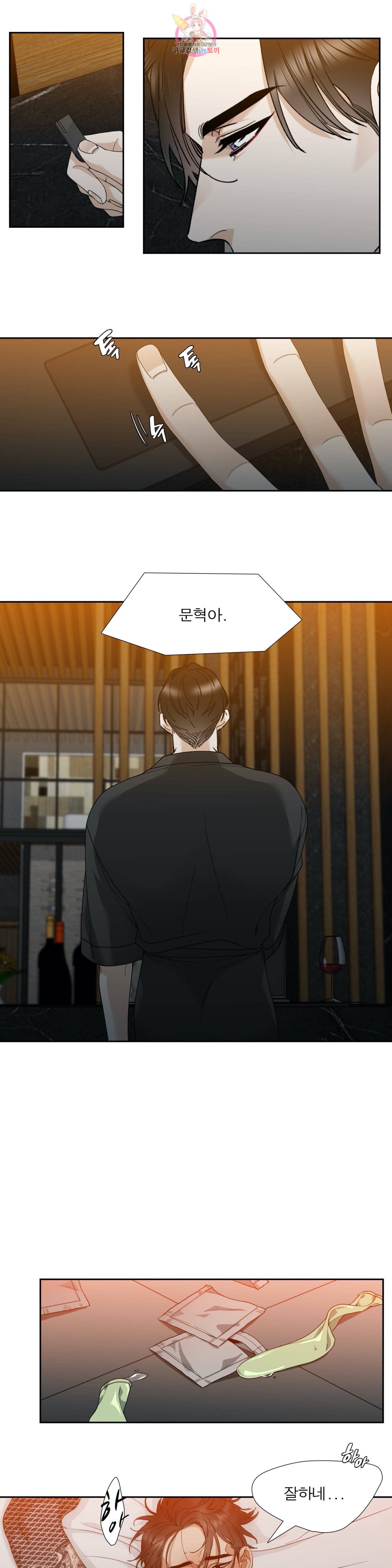 열광 16화 3