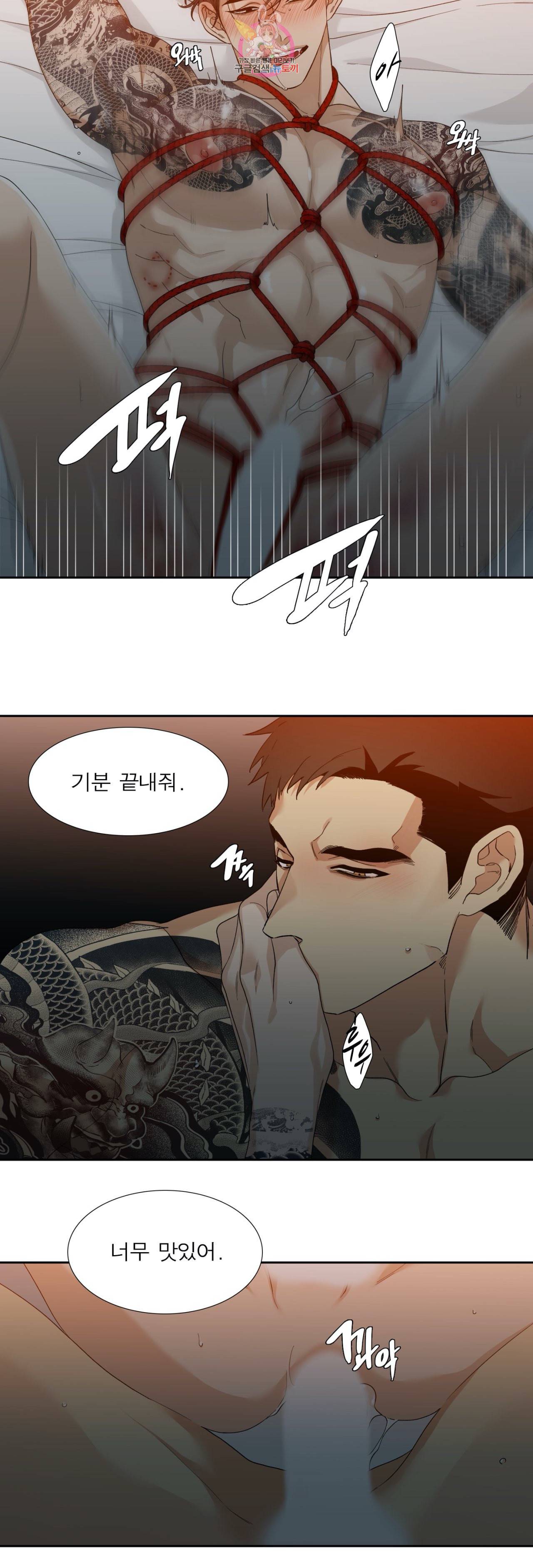 열광 16화 4