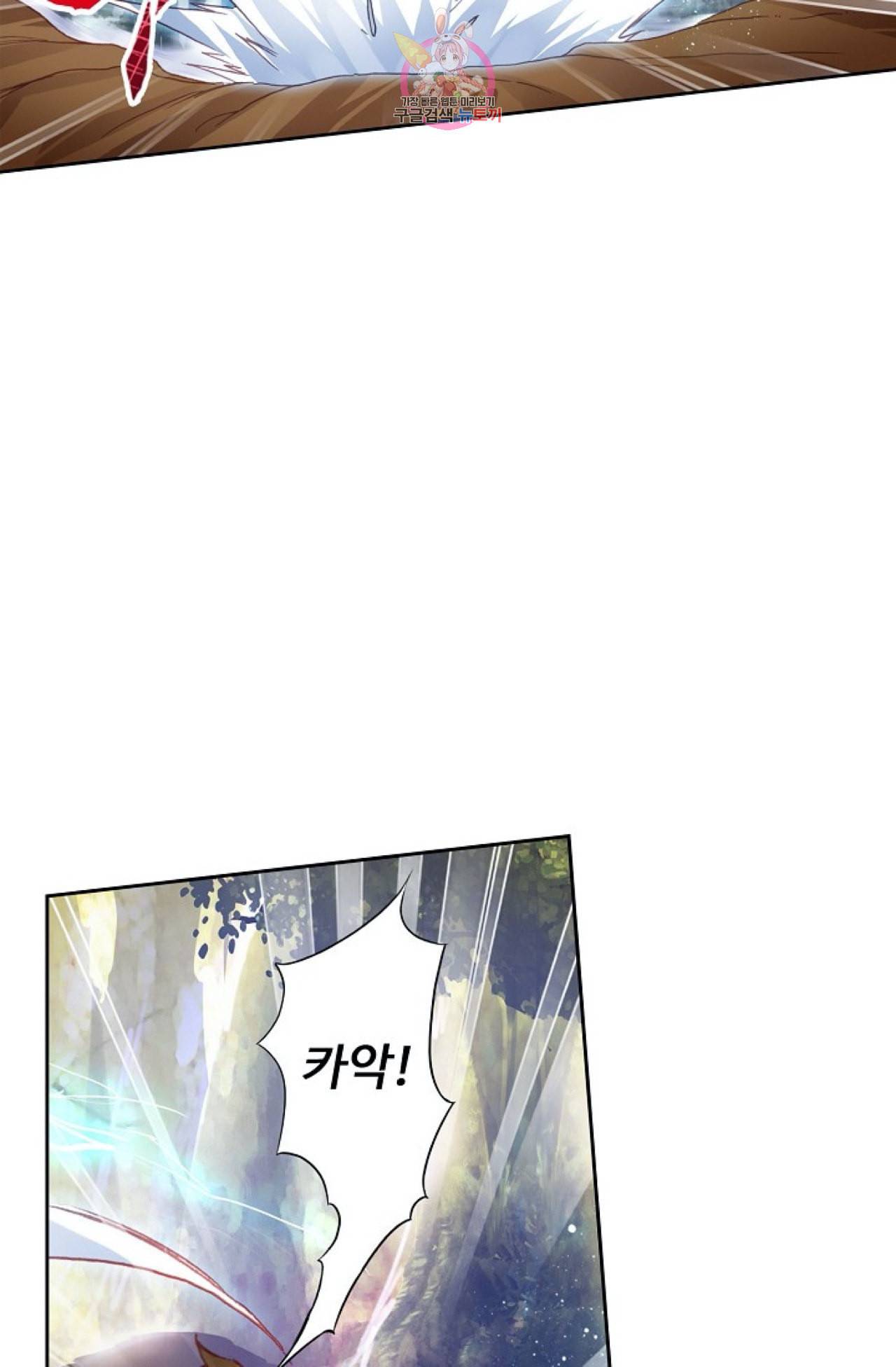 엘피스 전기 더 라스트 99화 6