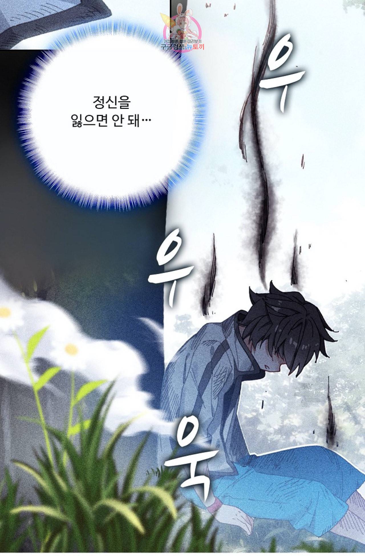 엘피스 전기 더 라스트 99화 13