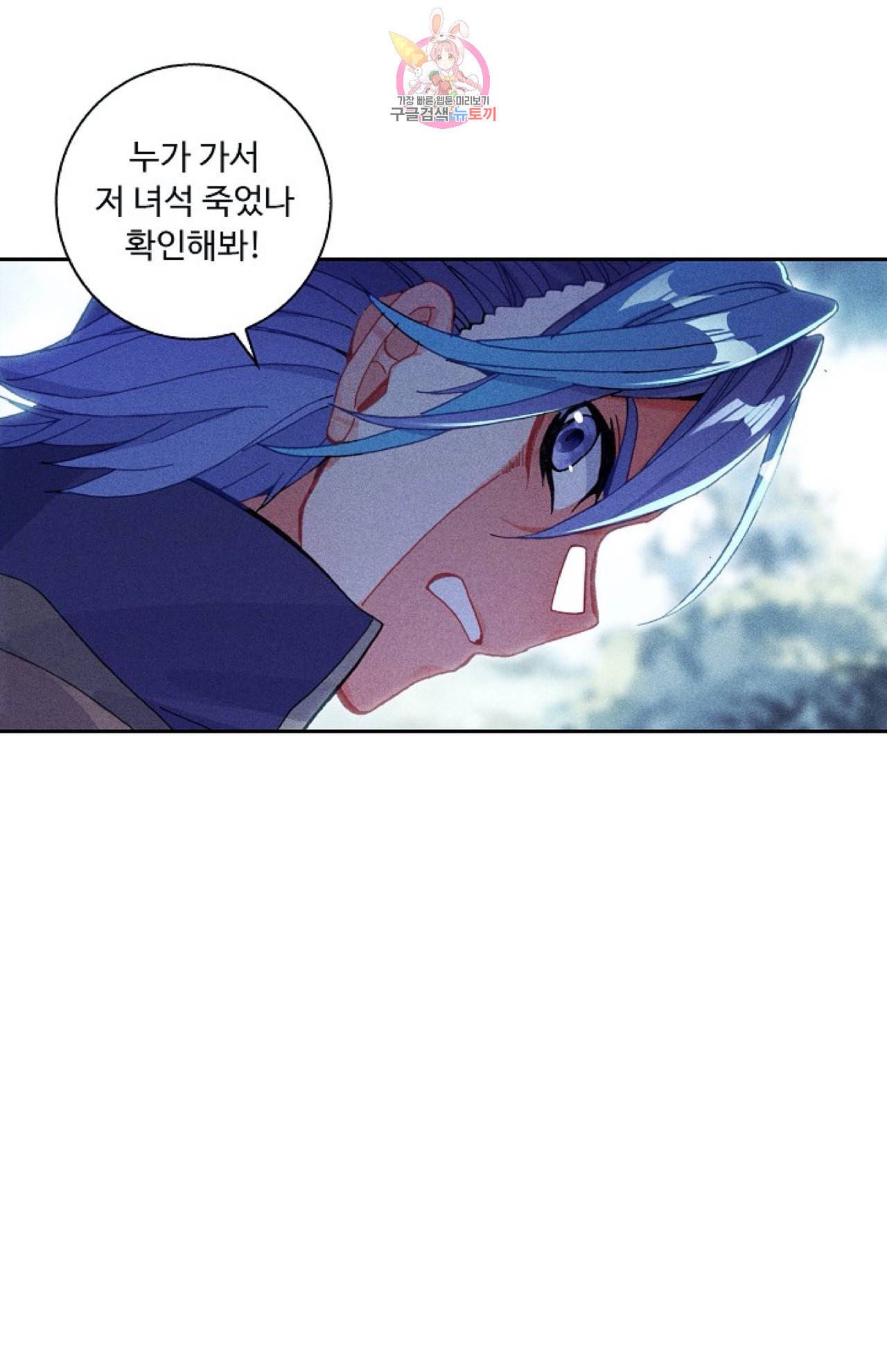 엘피스 전기 더 라스트 99화 18