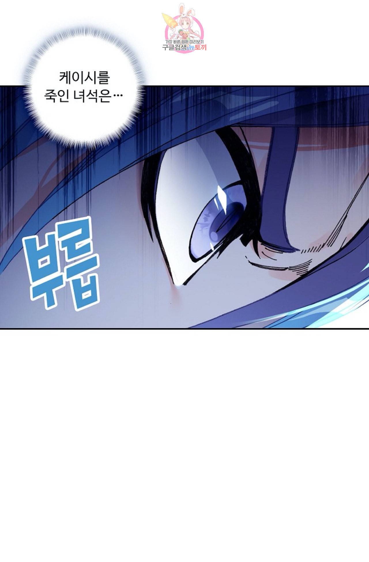 엘피스 전기 더 라스트 99화 20