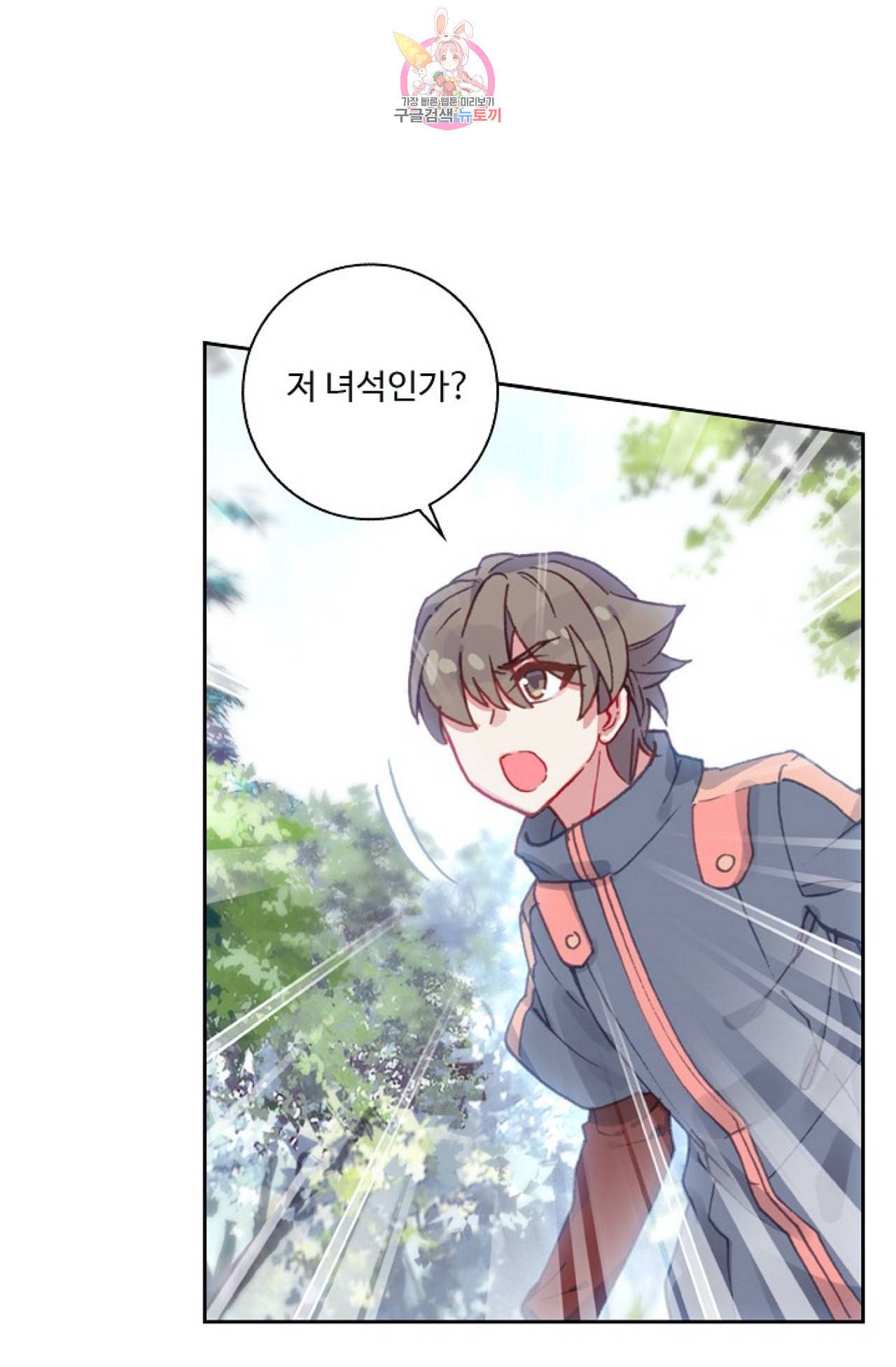 엘피스 전기 더 라스트 99화 23