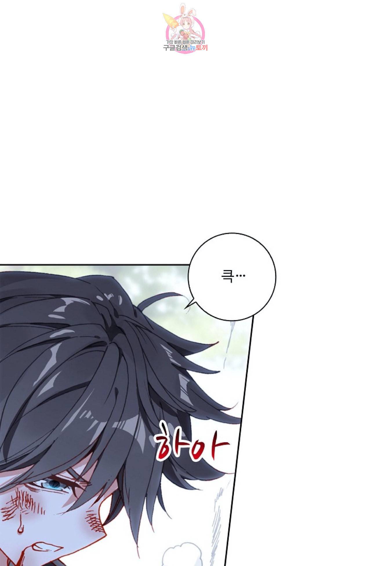 엘피스 전기 더 라스트 99화 24