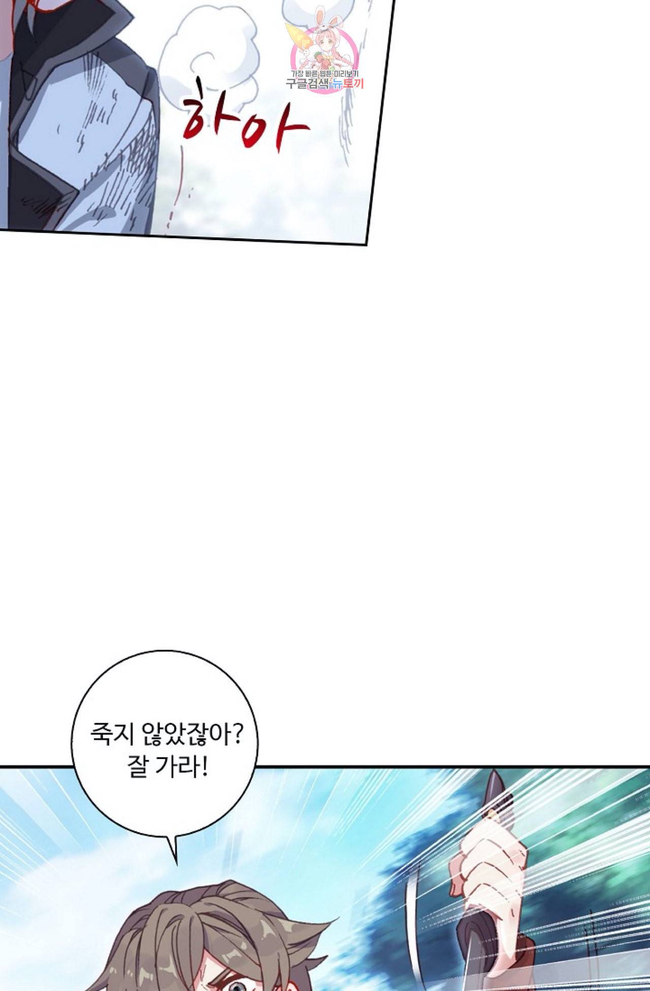 엘피스 전기 더 라스트 99화 25