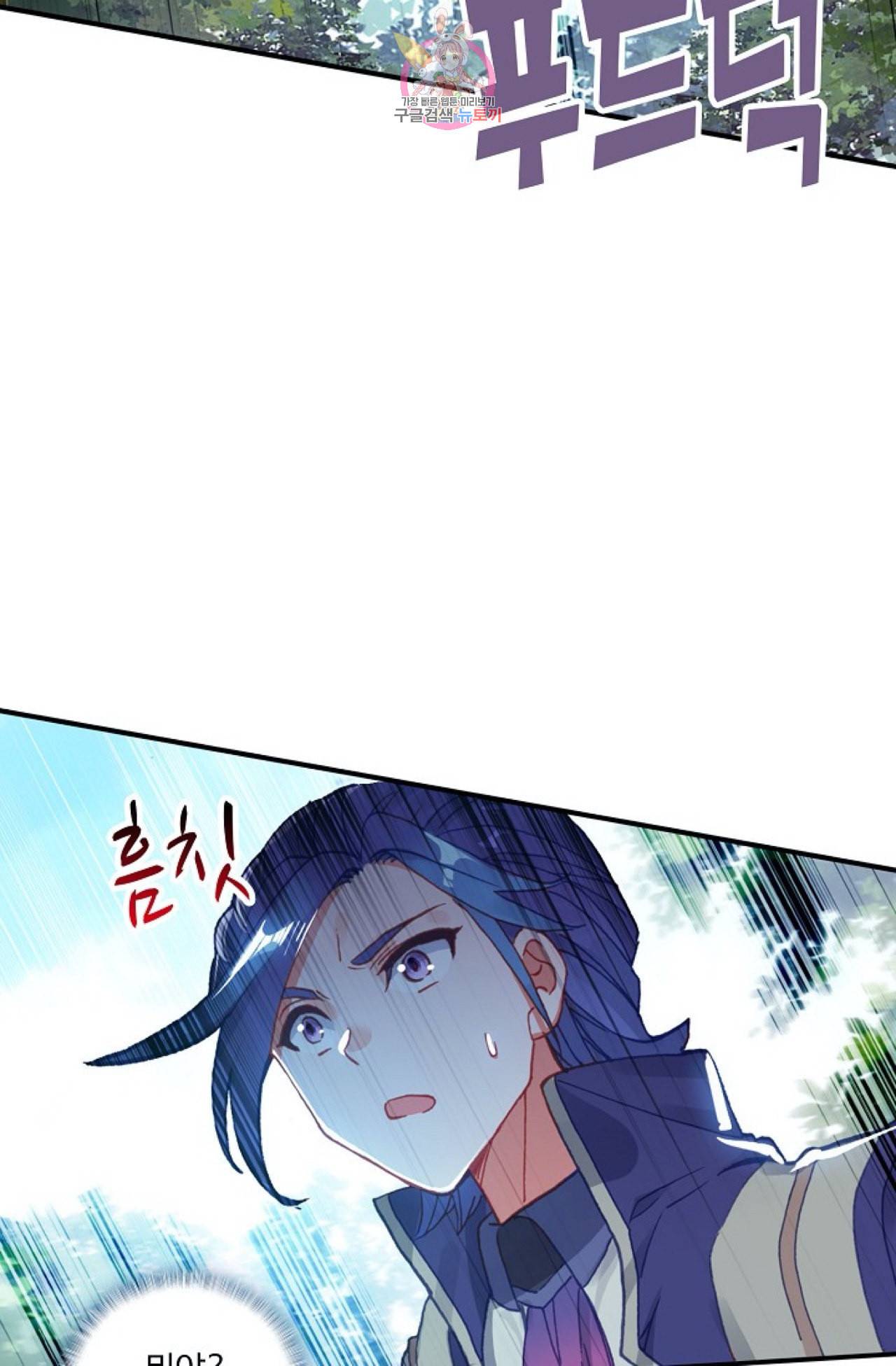 엘피스 전기 더 라스트 99화 38