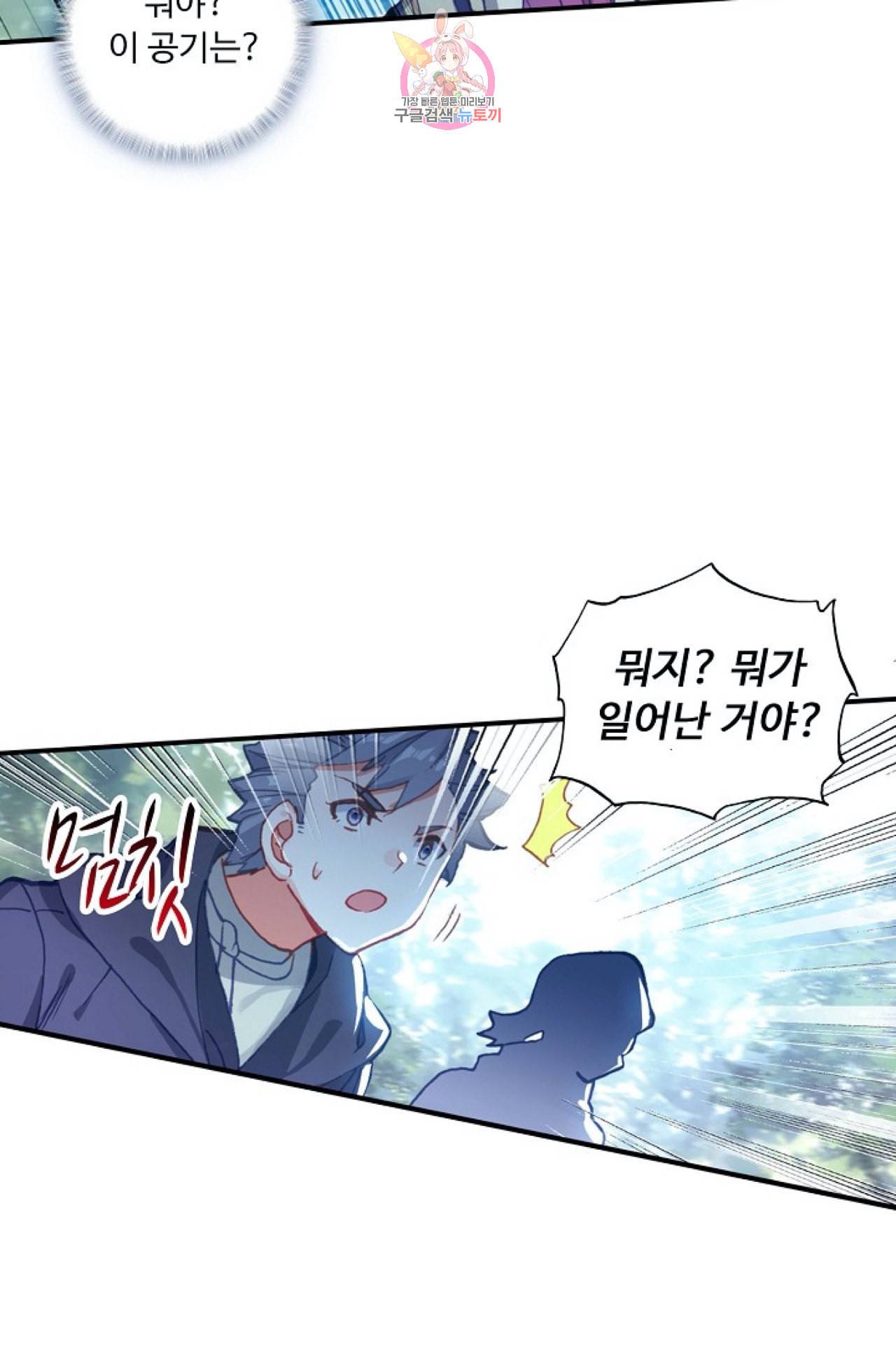 엘피스 전기 더 라스트 99화 39