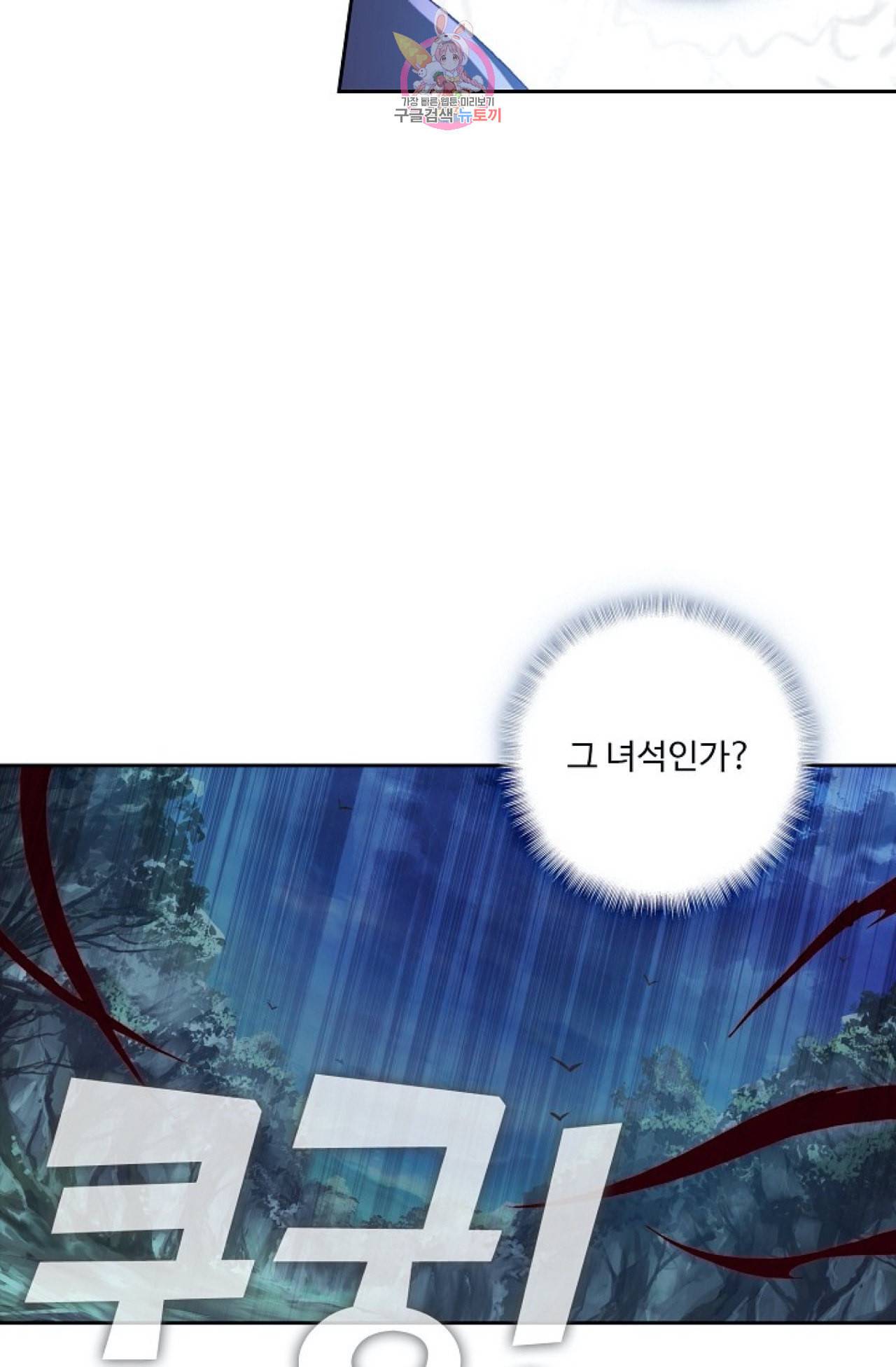 엘피스 전기 더 라스트 99화 45