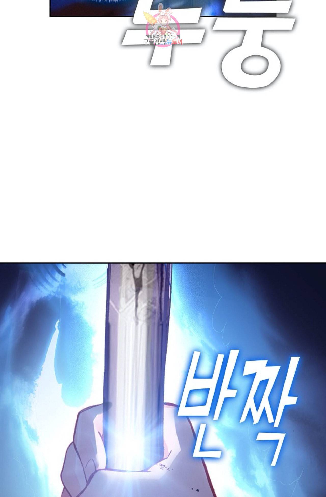 엘피스 전기 더 라스트 99화 51