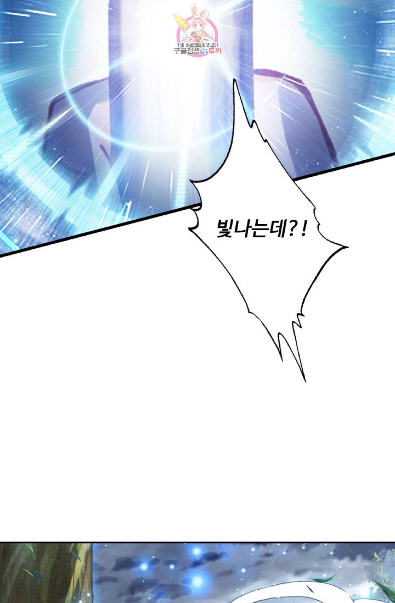 엘피스 전기 더 라스트 99화 53