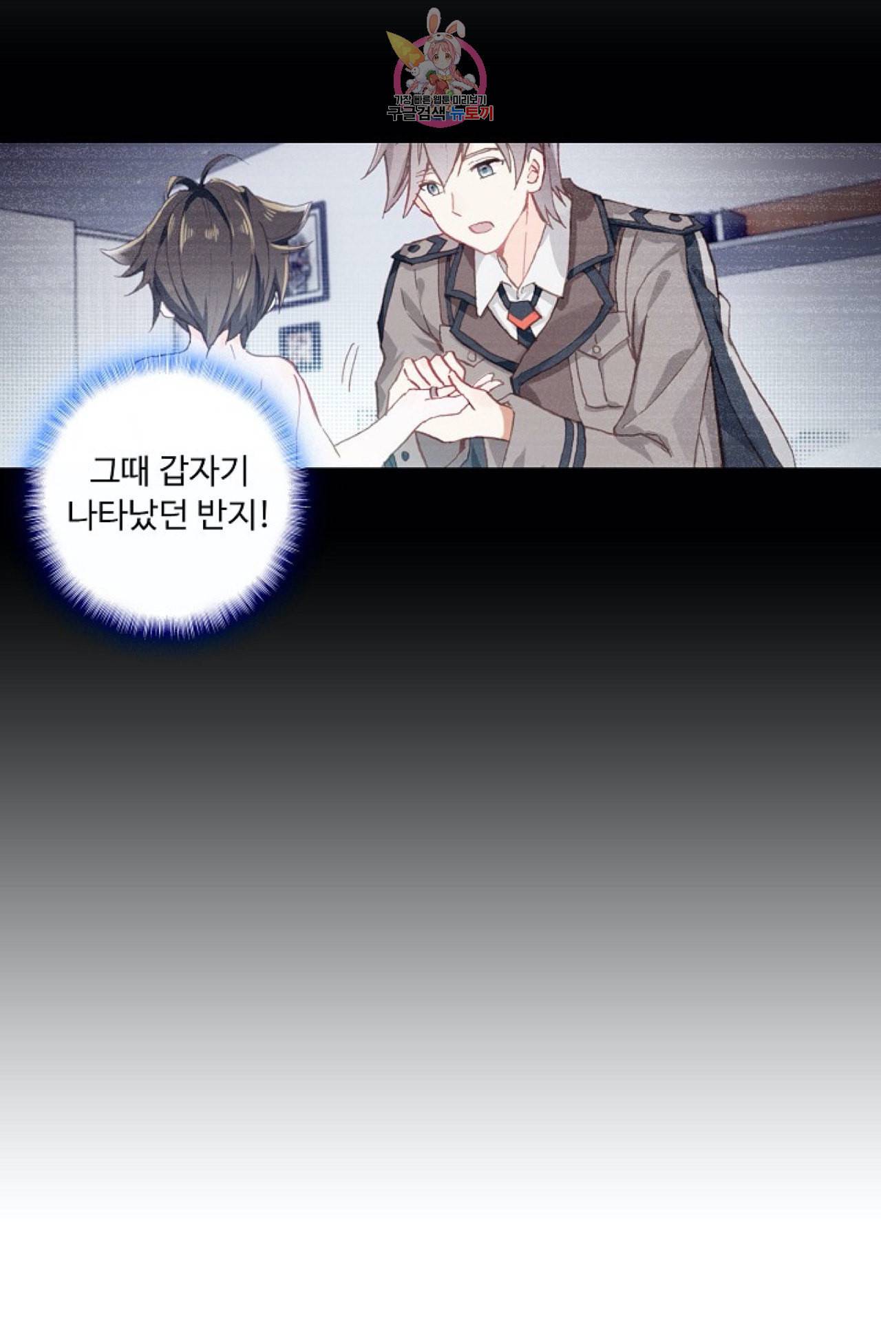 엘피스 전기 더 라스트 99화 56