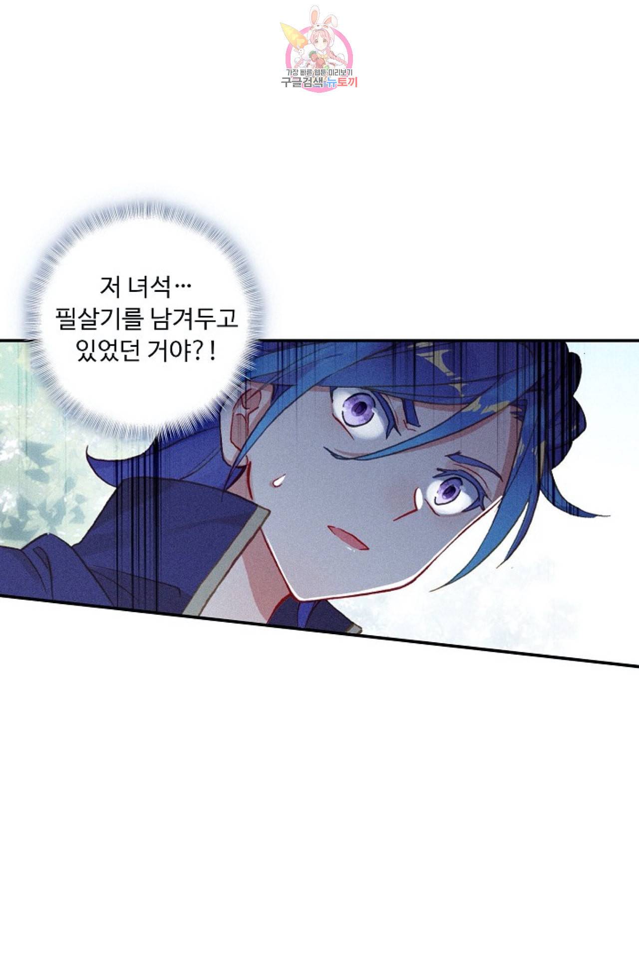 엘피스 전기 더 라스트 99화 58