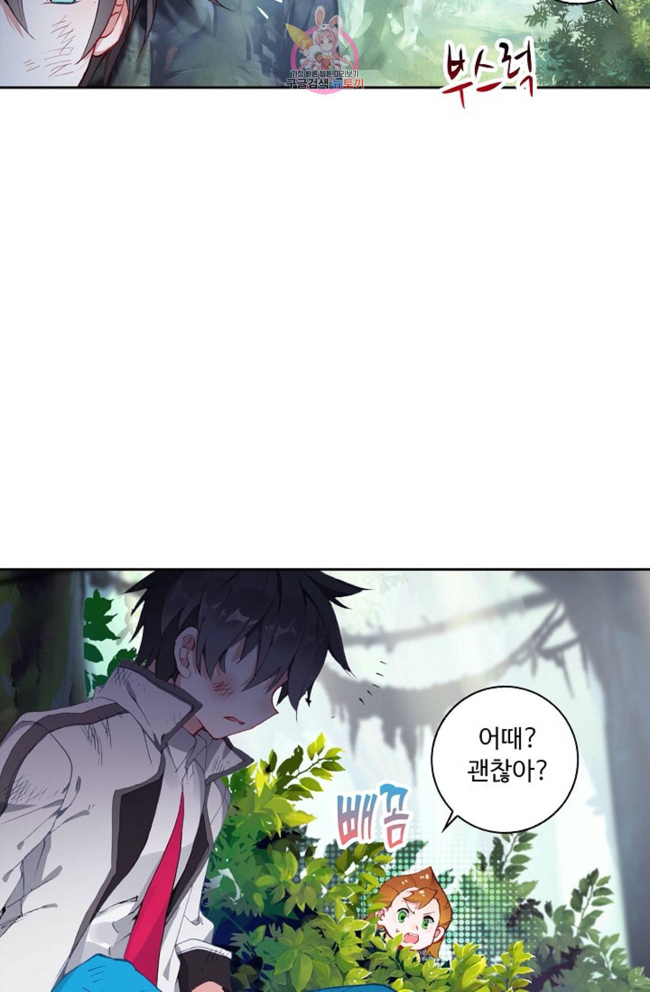 엘피스 전기 더 라스트 99화 61