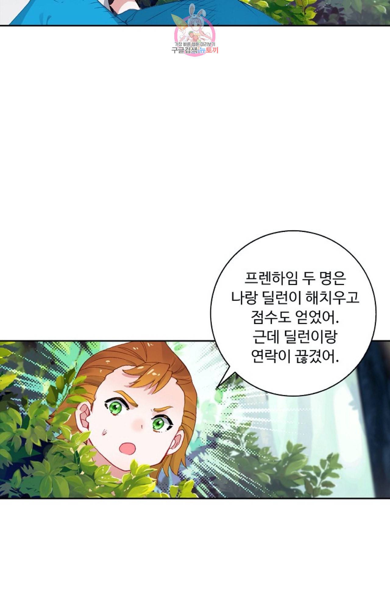 엘피스 전기 더 라스트 99화 62