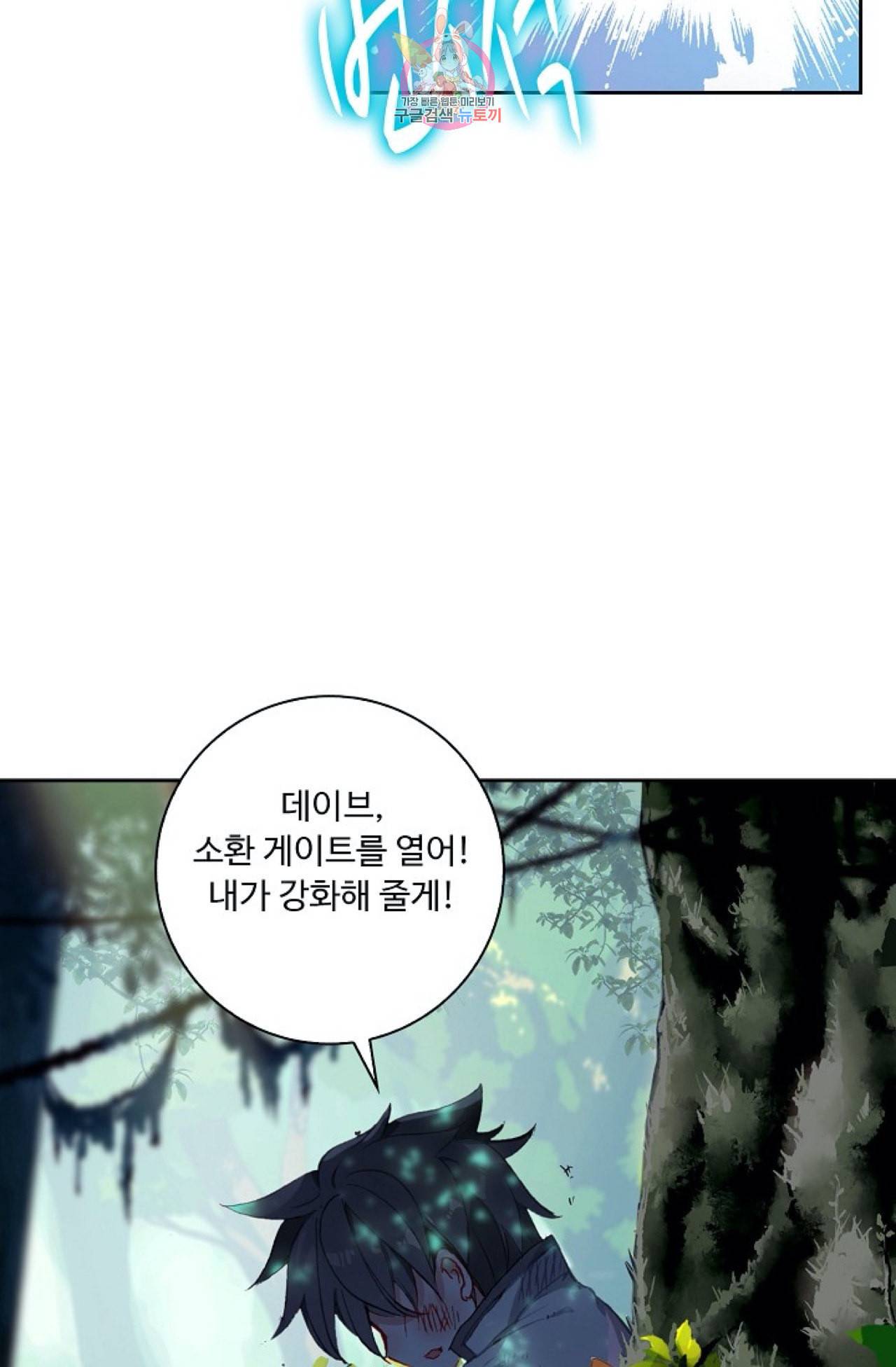 엘피스 전기 더 라스트 99화 65