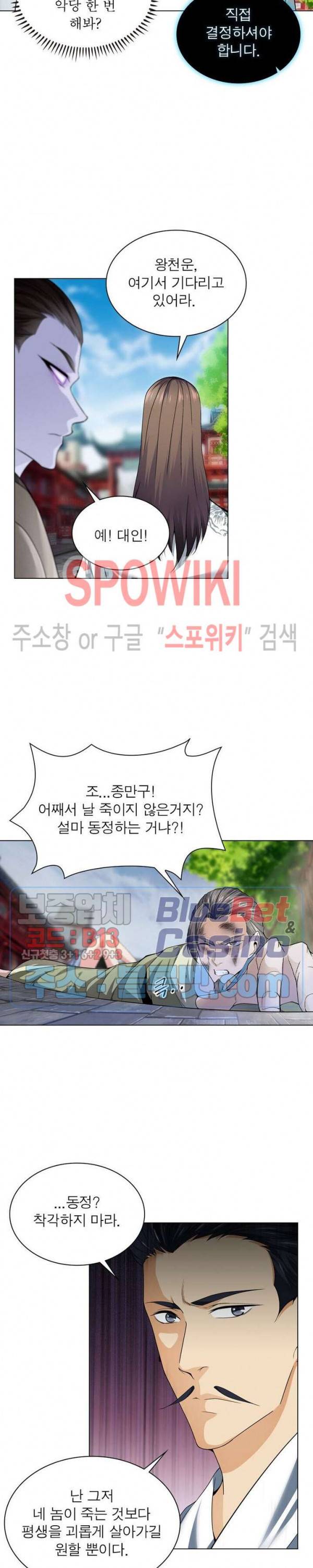 목표는 만렙염라 42화 2