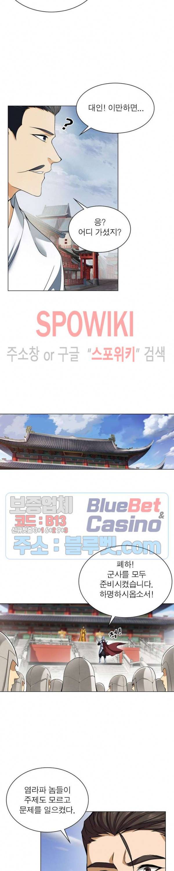 목표는 만렙염라 42화 3