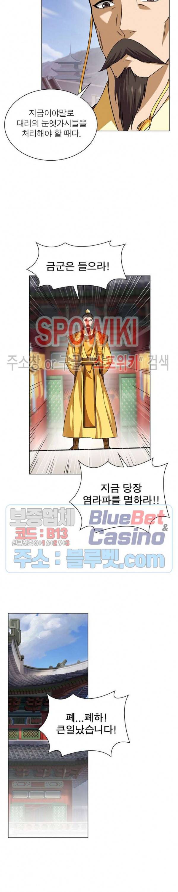 목표는 만렙염라 42화 4