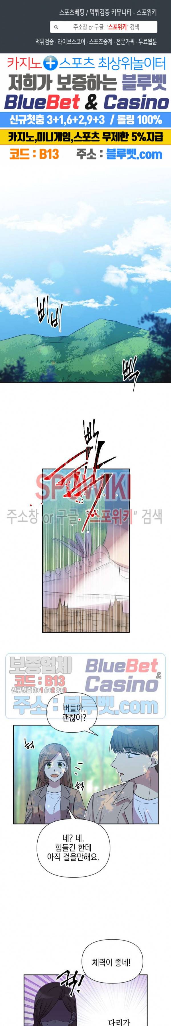 고서점 로망스 49화 1