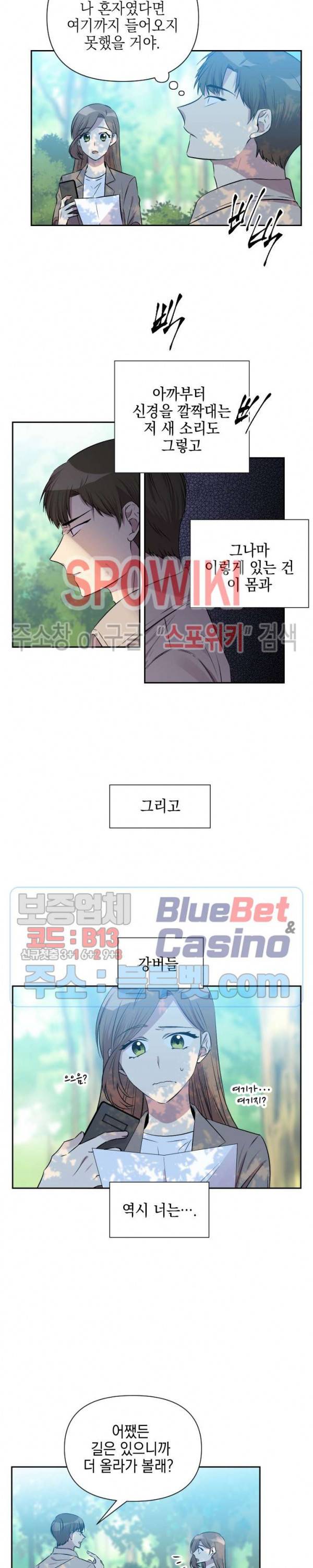 고서점 로망스 49화 4