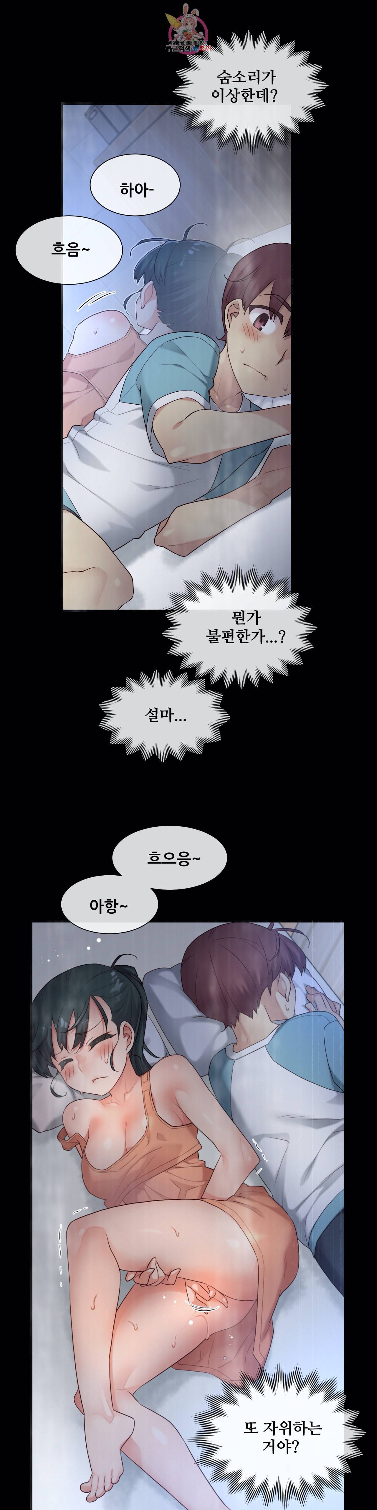 1 6 여친 42화 너무 놀라지 마 1