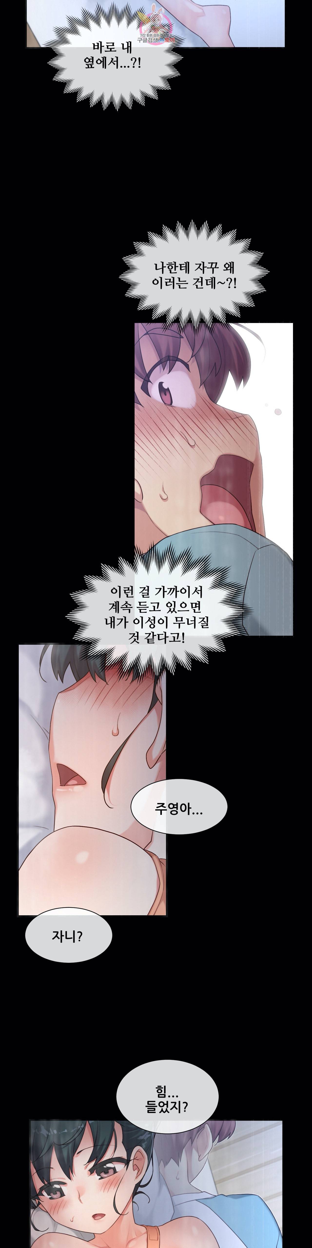 1 6 여친 42화 너무 놀라지 마 2