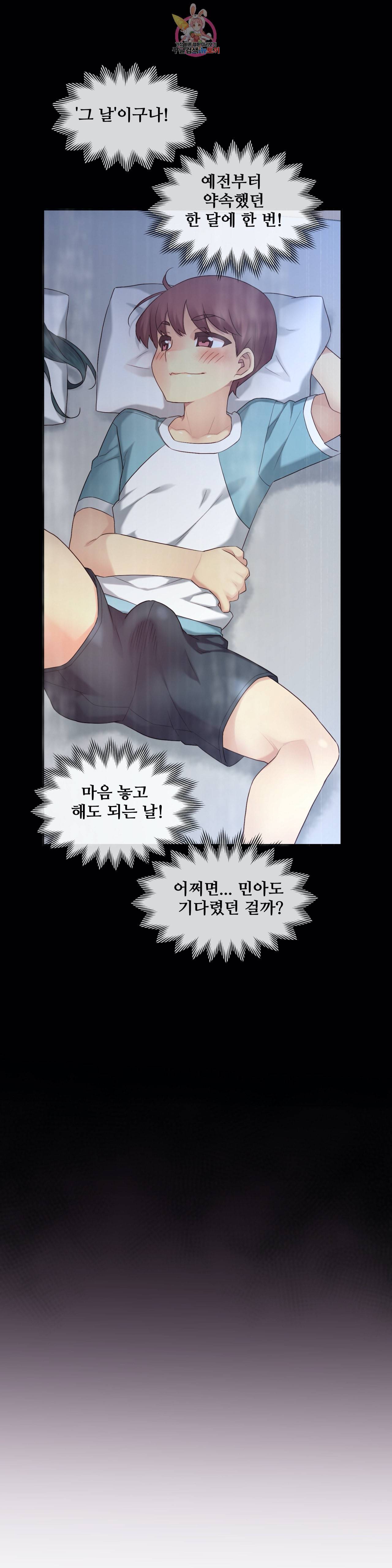 1 6 여친 42화 너무 놀라지 마 4