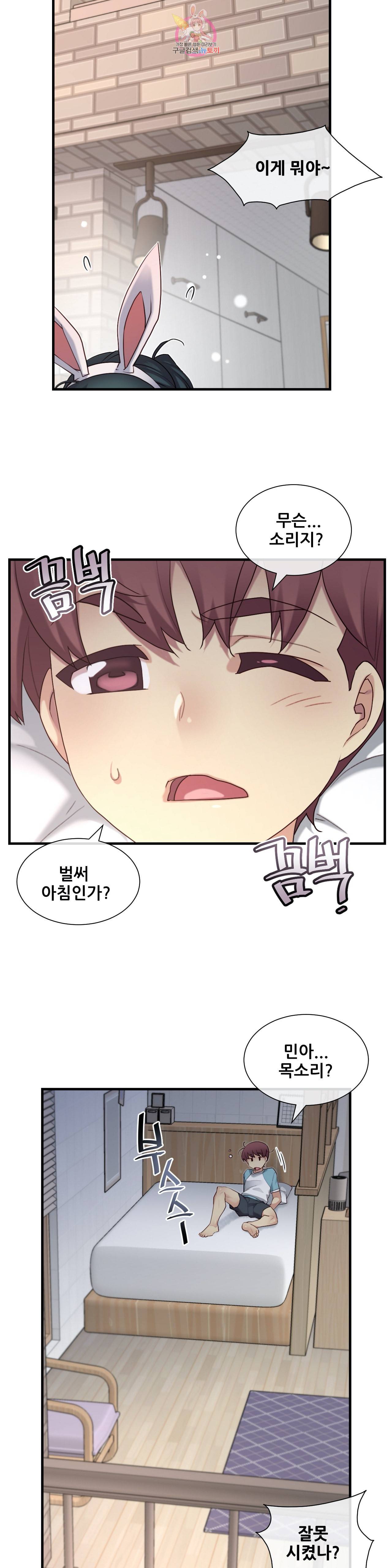 1 6 여친 42화 너무 놀라지 마 5