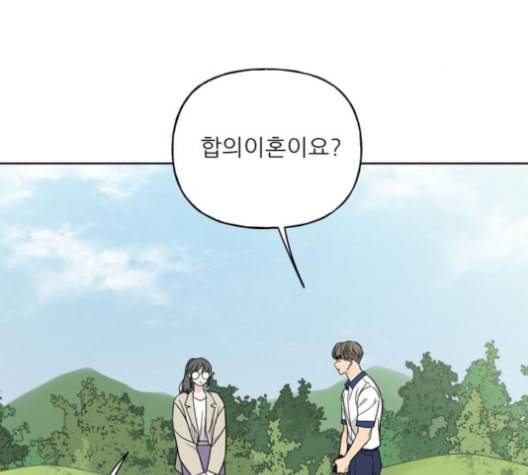 맘마미안 61화 2
