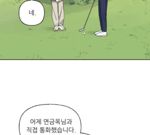 맘마미안 61화 3