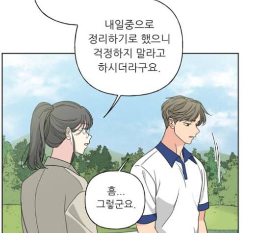 맘마미안 61화 4