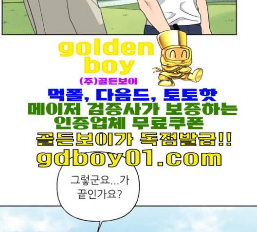맘마미안 61화 5