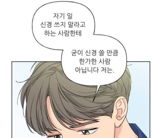 맘마미안 61화 7