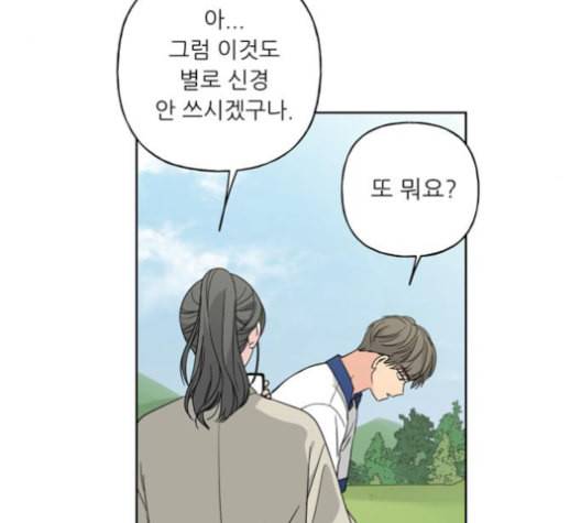 맘마미안 61화 9