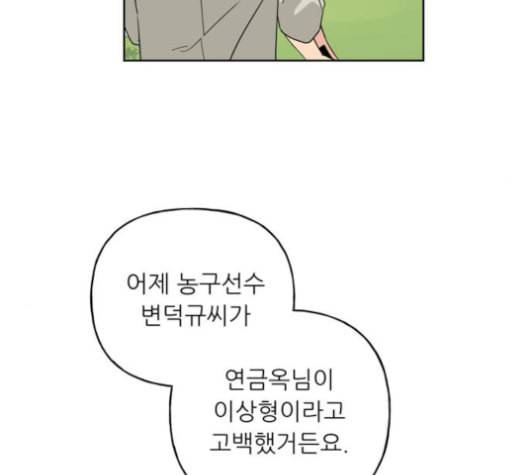 맘마미안 61화 10