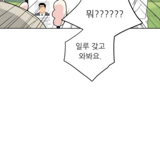 맘마미안 61화 12