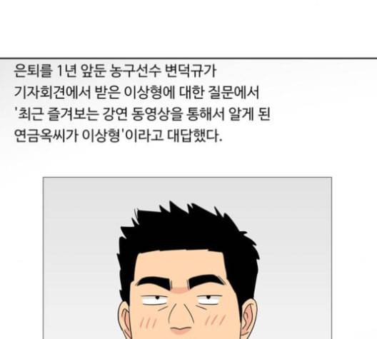 맘마미안 61화 13