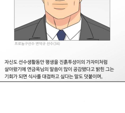 맘마미안 61화 14