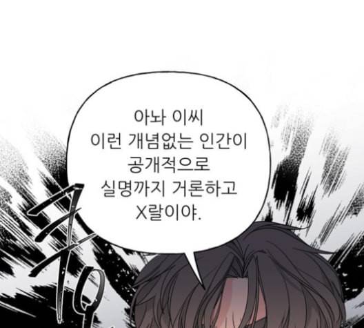 맘마미안 61화 15
