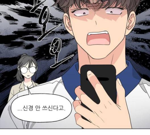 맘마미안 61화 16