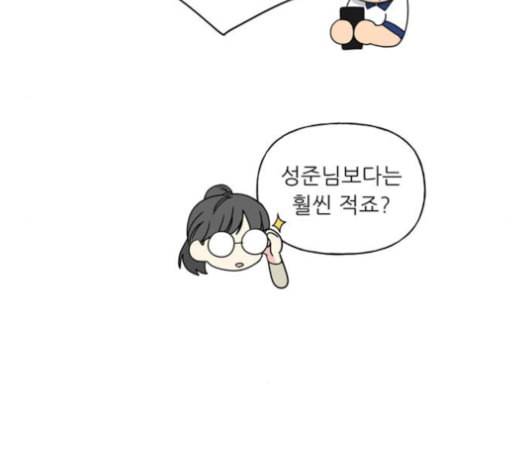 맘마미안 61화 18